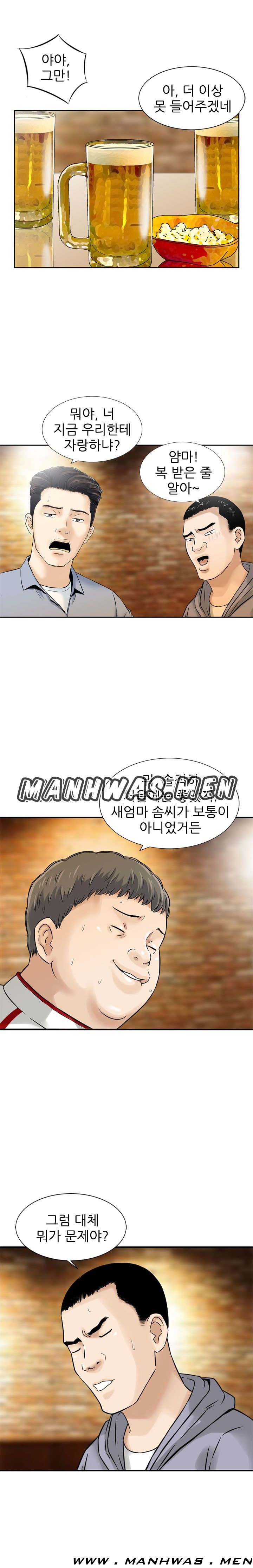 The Girl of Three Men Raw Chapter 14 Page 11