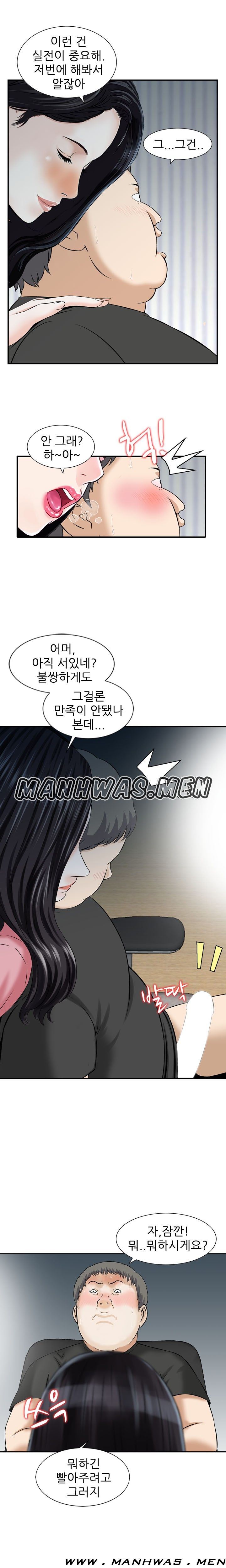 The Girl of Three Men Raw Chapter 14 Page 3