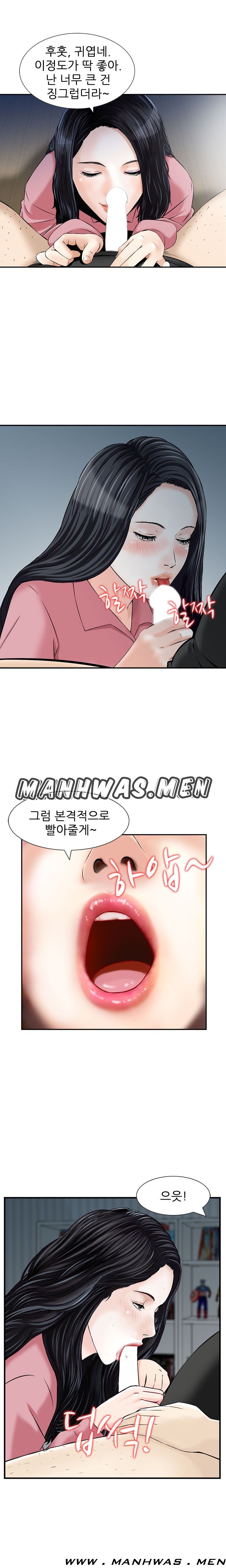 The Girl of Three Men Raw Chapter 14 Page 4