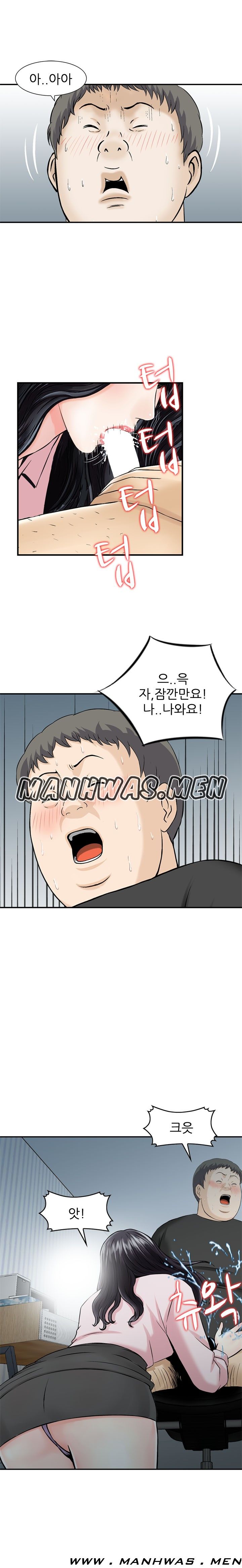The Girl of Three Men Raw Chapter 14 Page 5