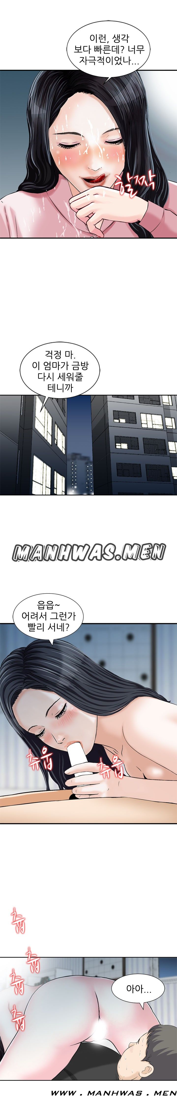 The Girl of Three Men Raw Chapter 14 Page 6