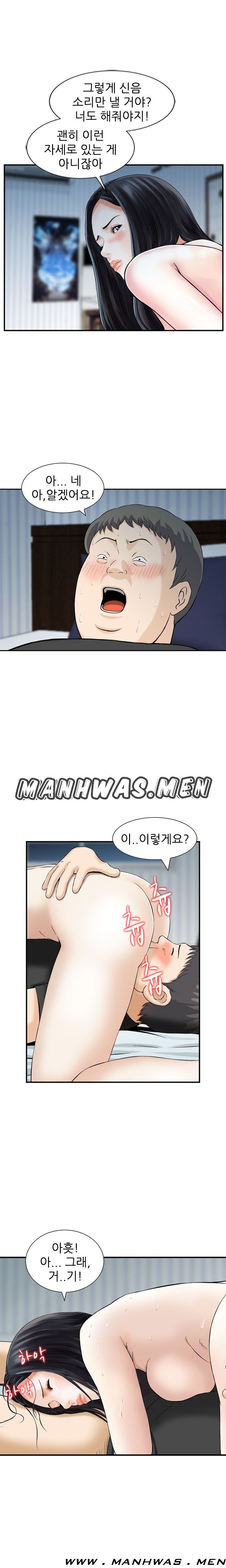 The Girl of Three Men Raw Chapter 14 Page 7