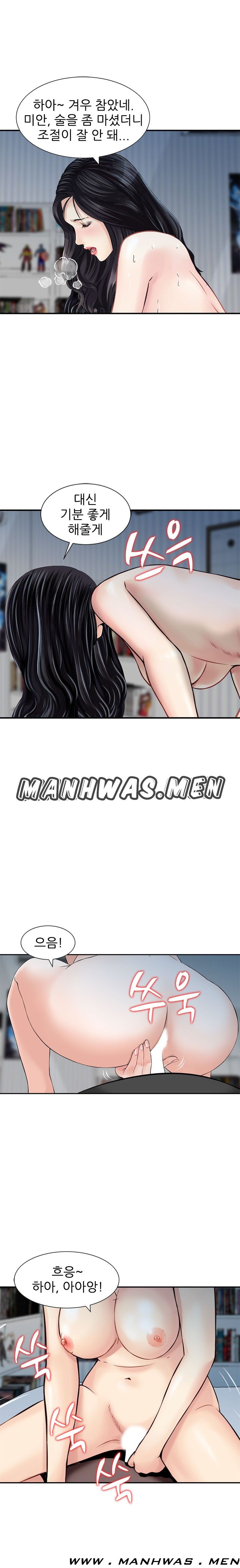 The Girl of Three Men Raw Chapter 14 Page 9