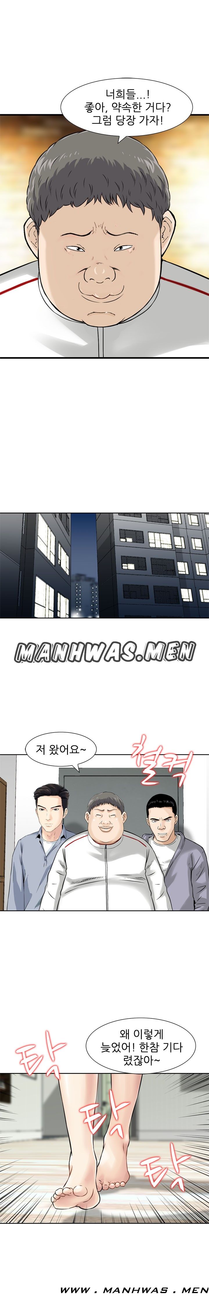 The Girl of Three Men Raw Chapter 15 Page 10