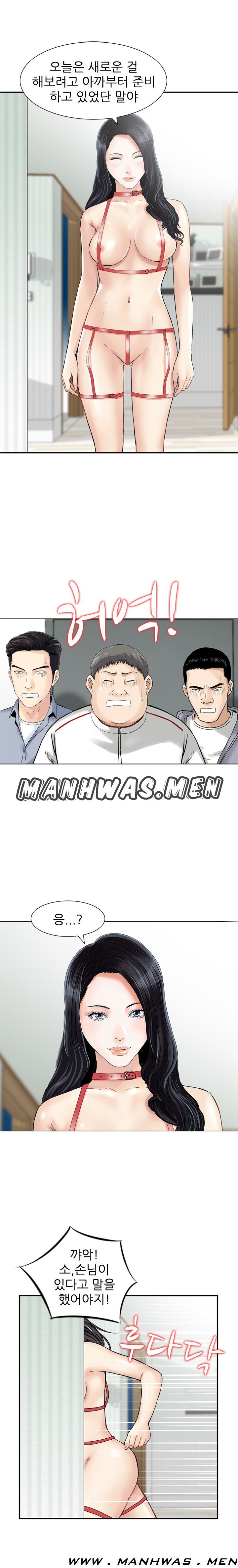 The Girl of Three Men Raw Chapter 15 Page 11