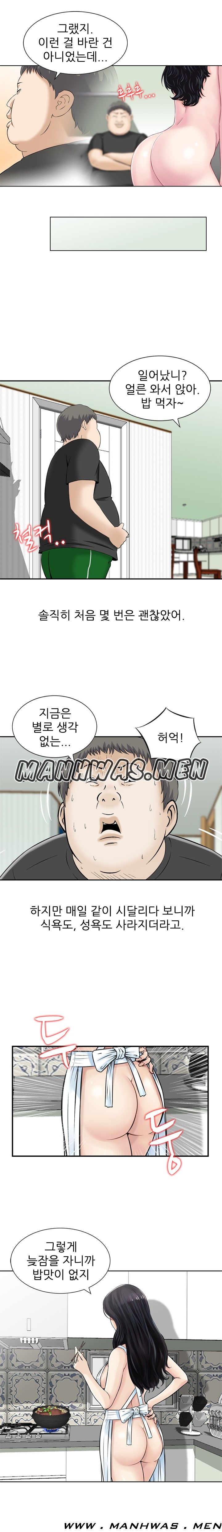 The Girl of Three Men Raw Chapter 15 Page 3