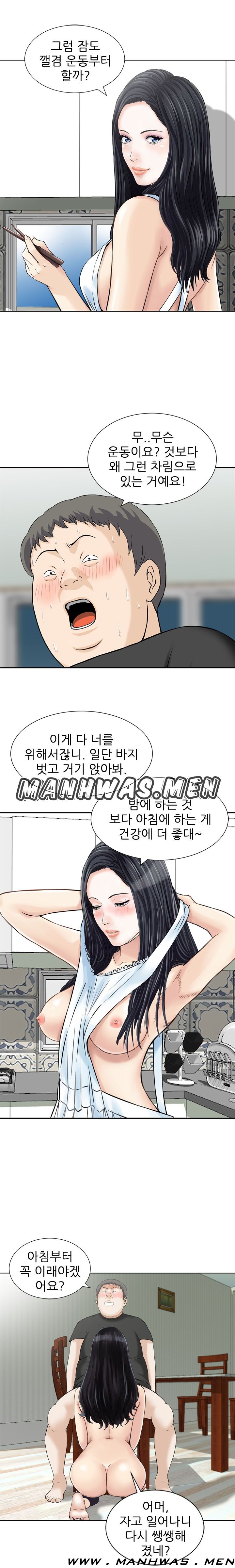 The Girl of Three Men Raw Chapter 15 Page 4
