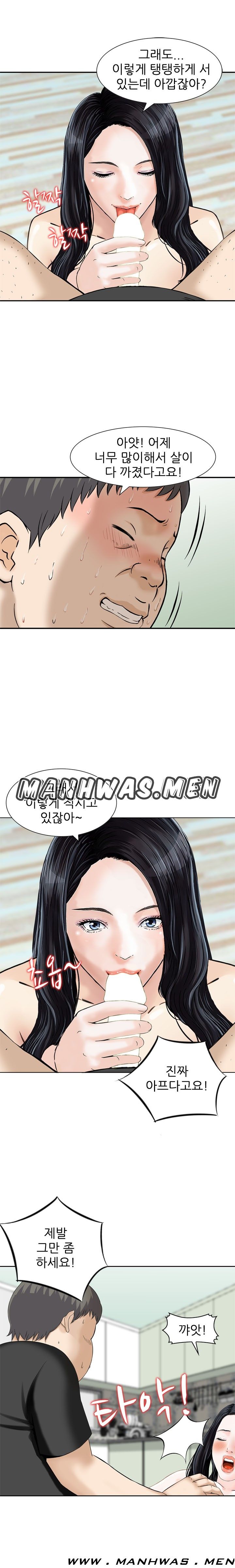 The Girl of Three Men Raw Chapter 15 Page 5