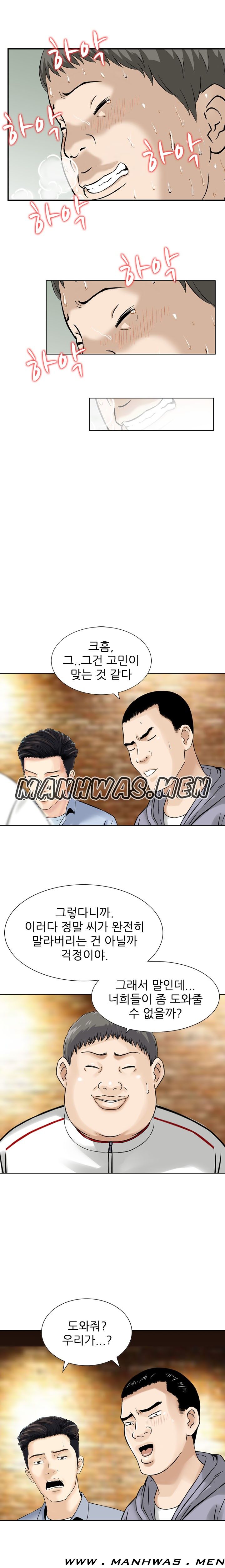 The Girl of Three Men Raw Chapter 15 Page 8