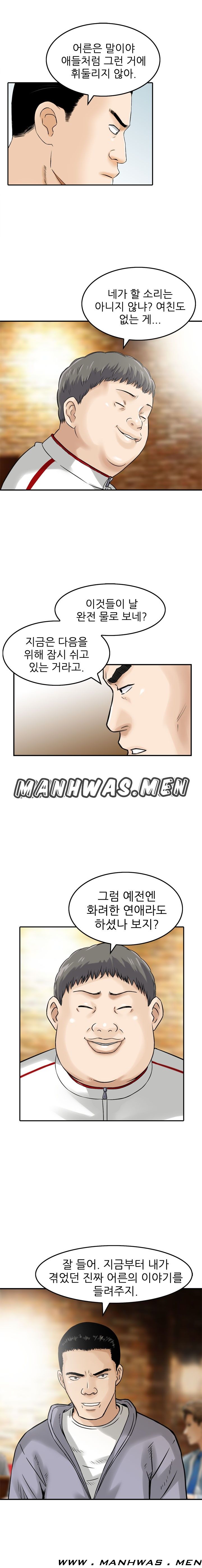 The Girl of Three Men Raw Chapter 2 Page 1
