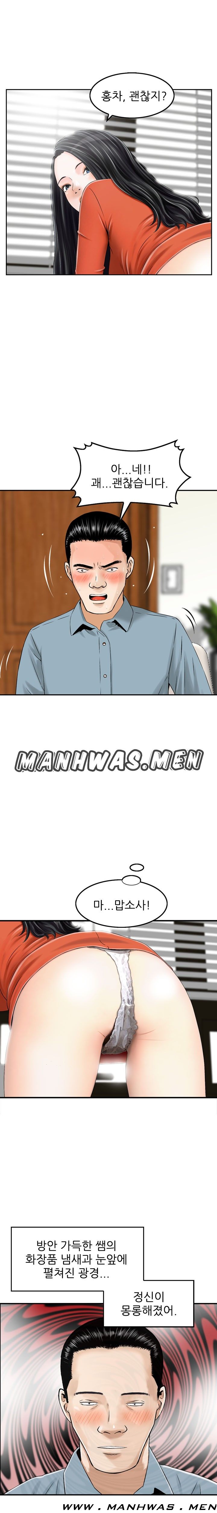 The Girl of Three Men Raw Chapter 2 Page 10