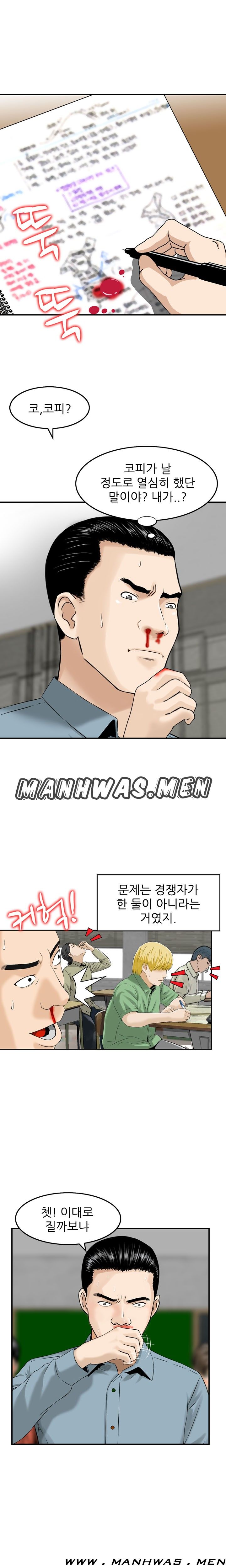 The Girl of Three Men Raw Chapter 2 Page 12