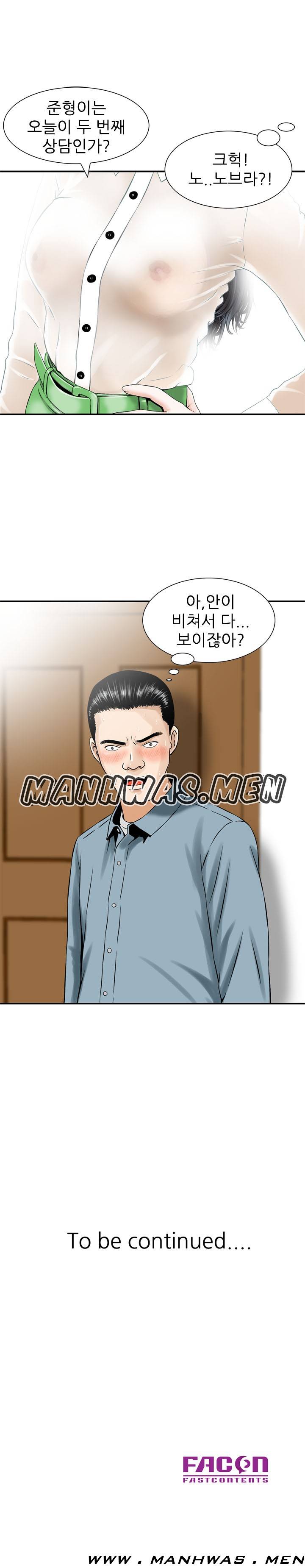 The Girl of Three Men Raw Chapter 2 Page 14