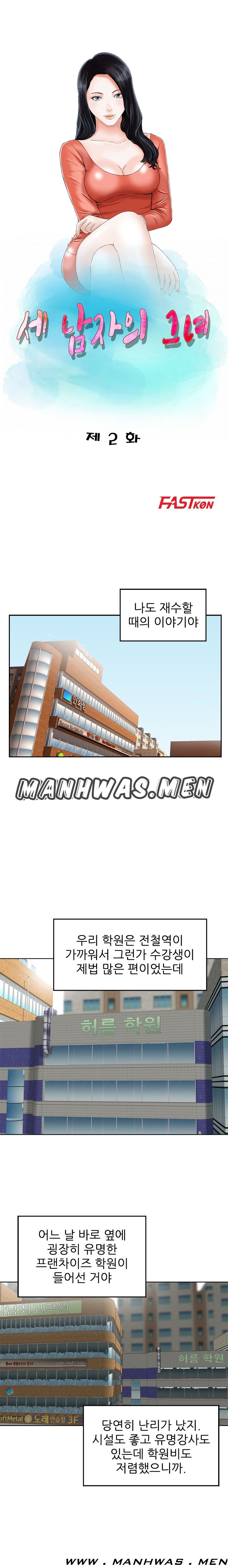 The Girl of Three Men Raw Chapter 2 Page 2