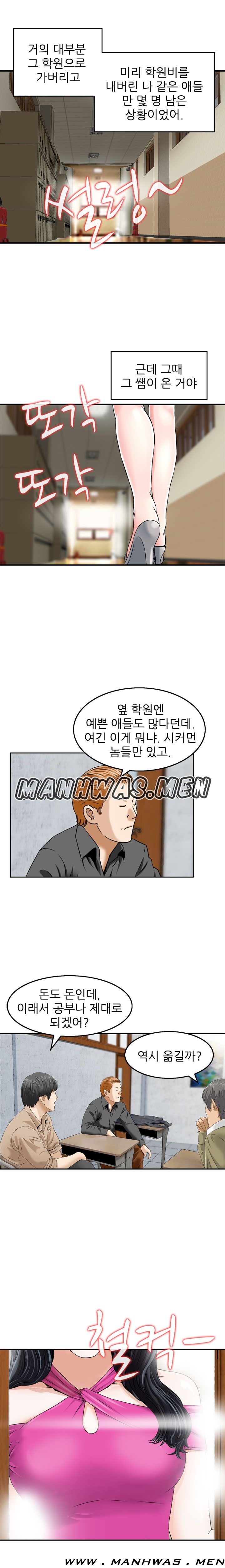The Girl of Three Men Raw Chapter 2 Page 3