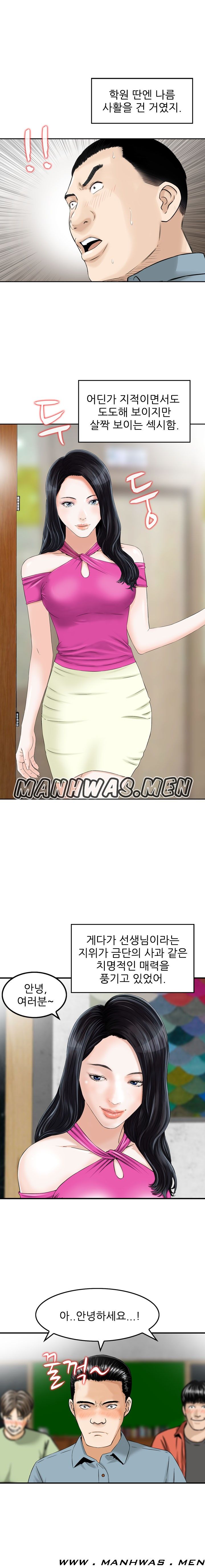 The Girl of Three Men Raw Chapter 2 Page 4