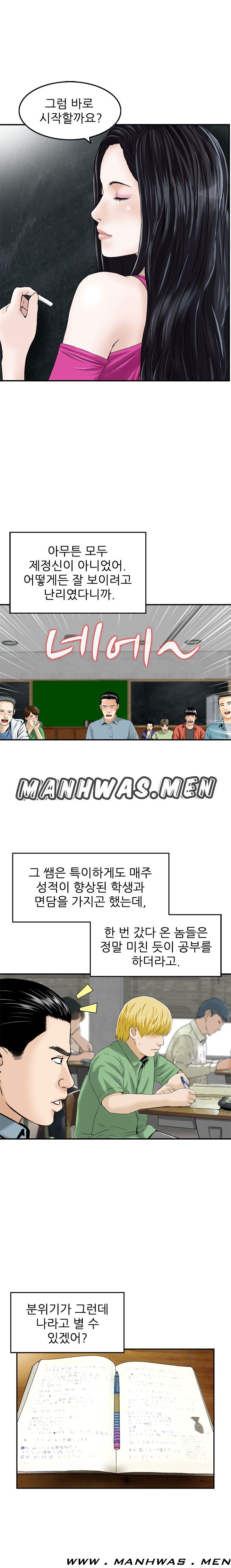 The Girl of Three Men Raw Chapter 2 Page 5