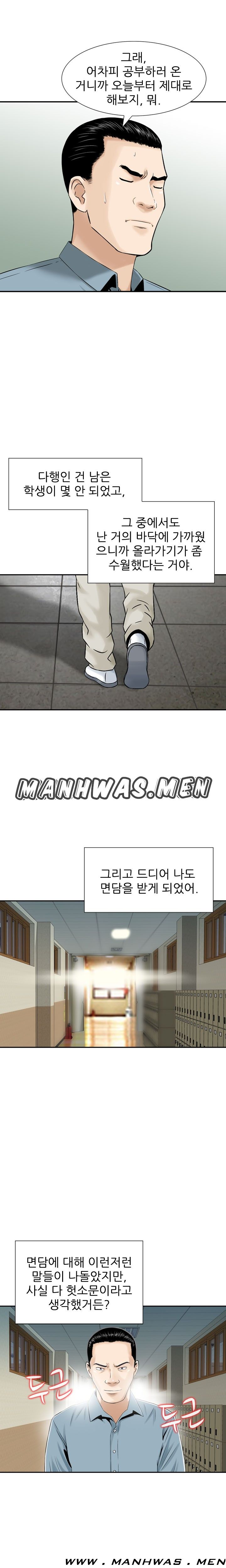 The Girl of Three Men Raw Chapter 2 Page 6