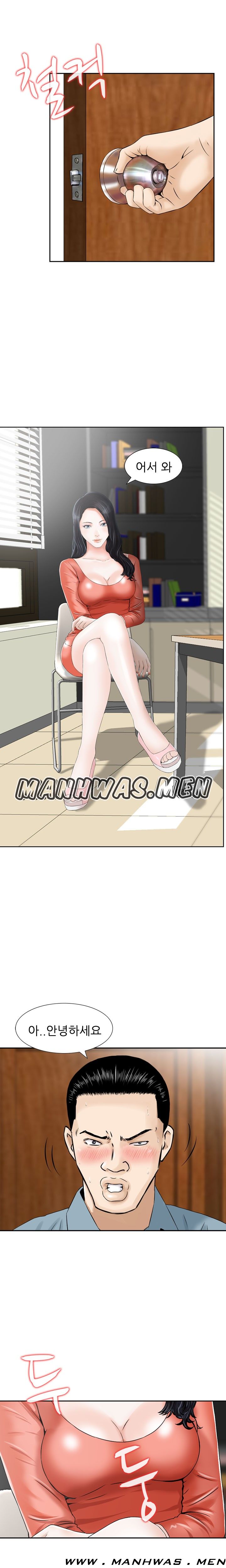 The Girl of Three Men Raw Chapter 2 Page 7