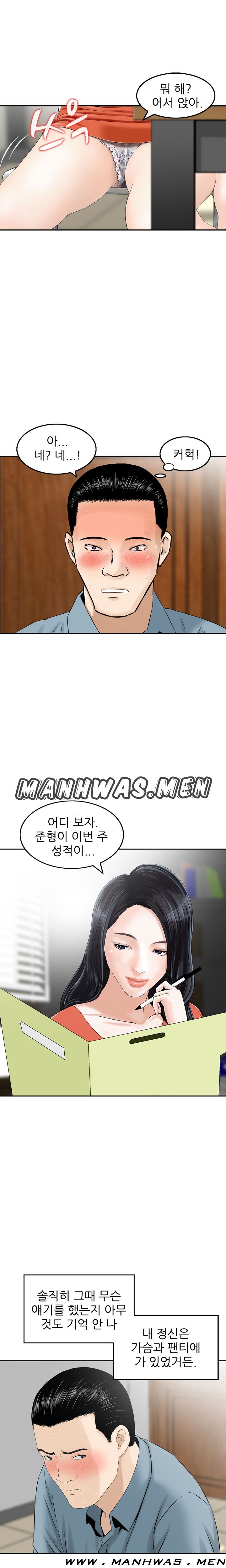 The Girl of Three Men Raw Chapter 2 Page 8