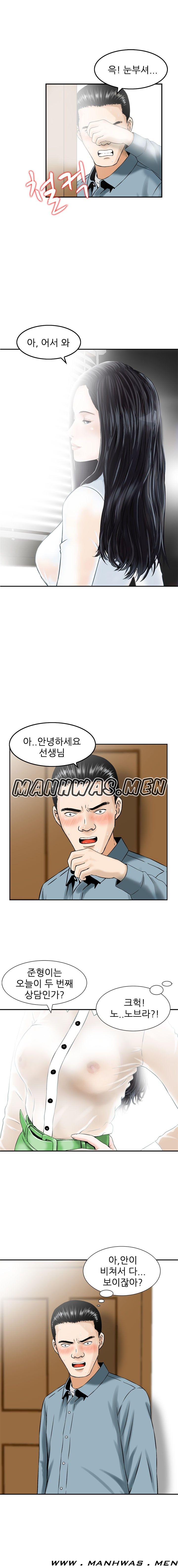 The Girl of Three Men Raw Chapter 3 Page 1