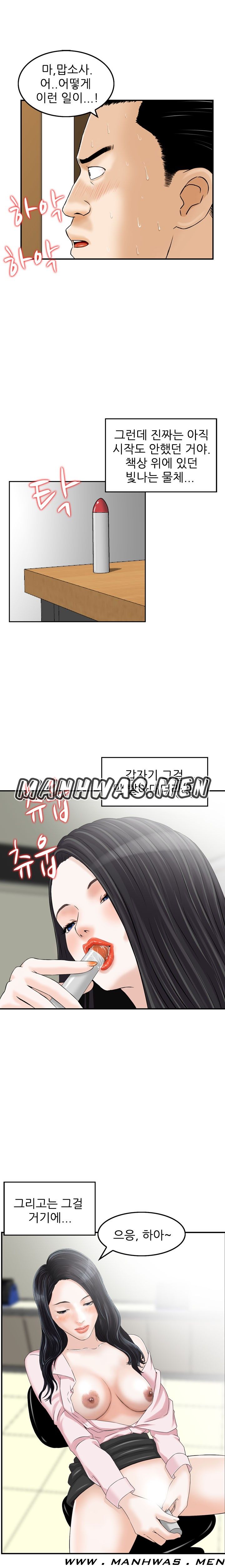 The Girl of Three Men Raw Chapter 3 Page 10