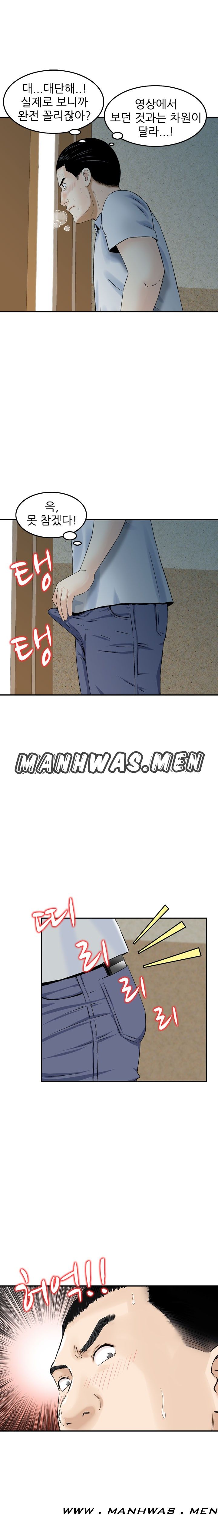 The Girl of Three Men Raw Chapter 3 Page 12