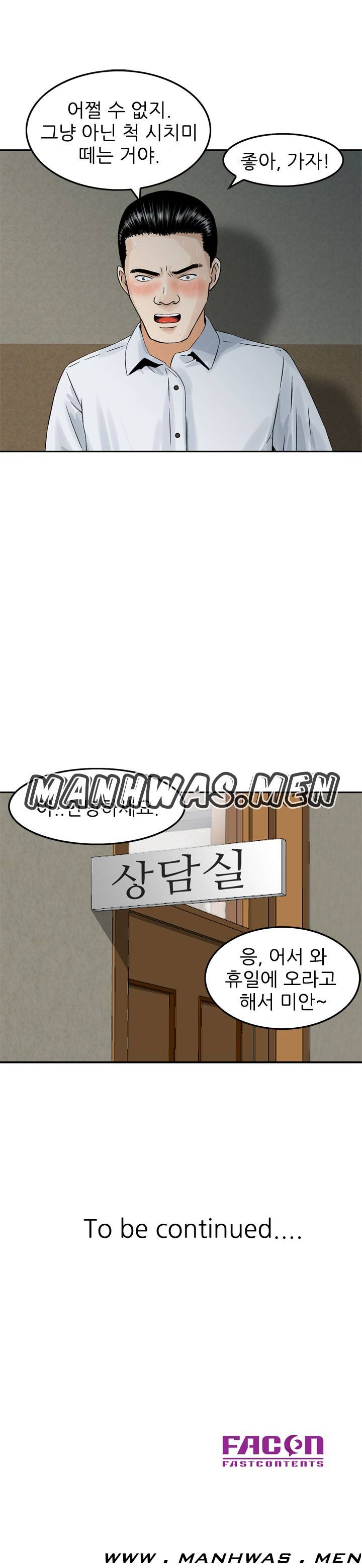 The Girl of Three Men Raw Chapter 3 Page 14