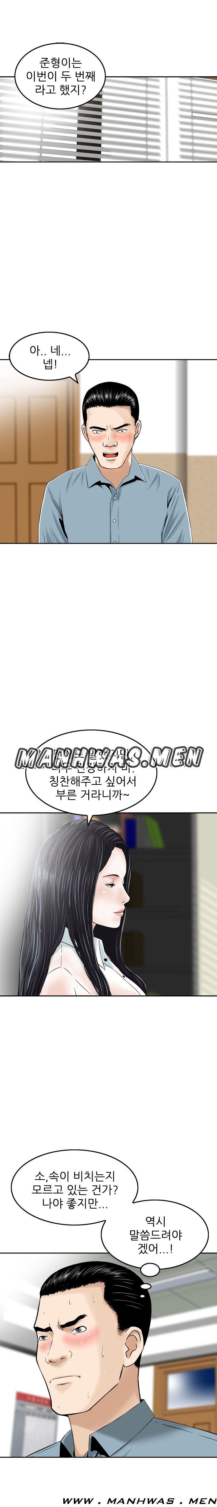 The Girl of Three Men Raw Chapter 3 Page 3