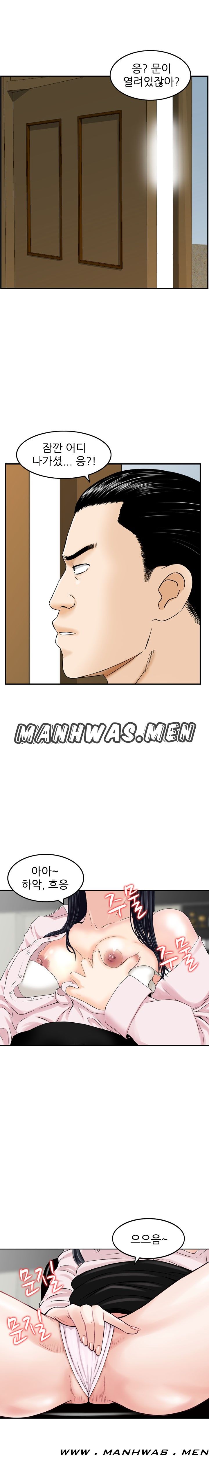 The Girl of Three Men Raw Chapter 3 Page 8