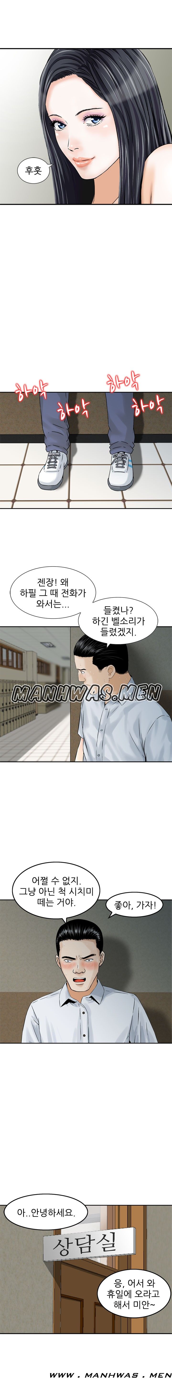 The Girl of Three Men Raw Chapter 4 Page 1