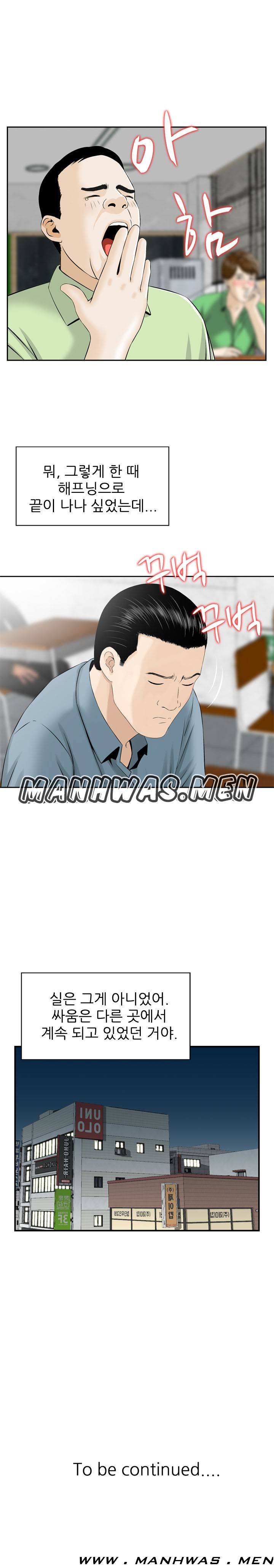 The Girl of Three Men Raw Chapter 4 Page 14