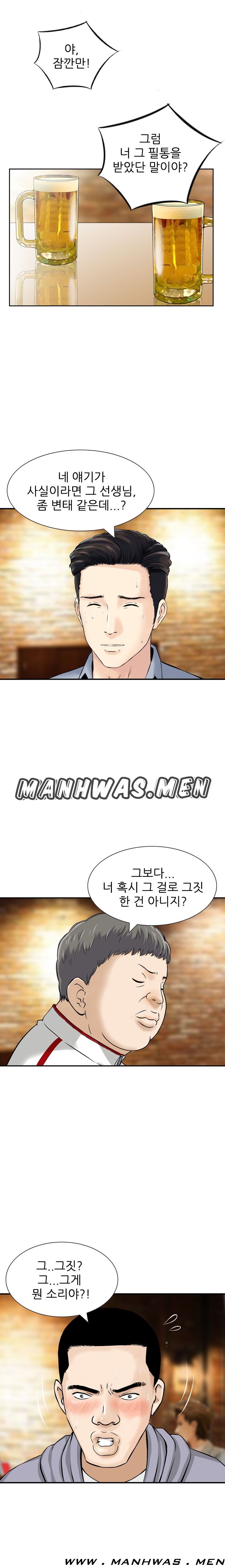 The Girl of Three Men Raw Chapter 4 Page 5