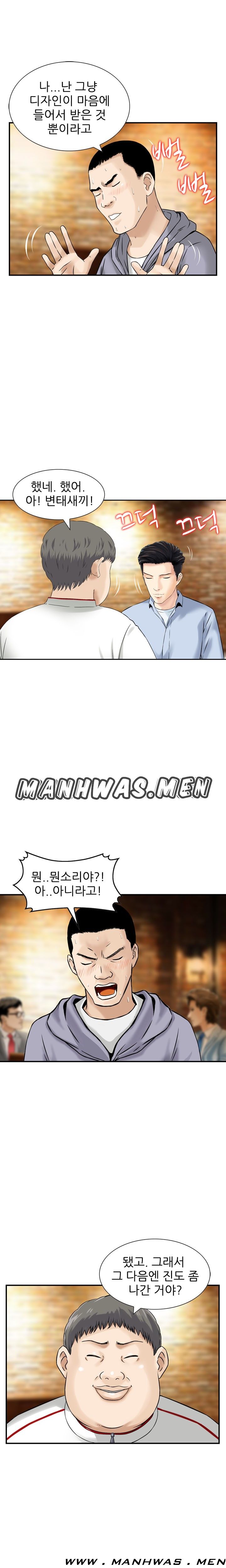 The Girl of Three Men Raw Chapter 4 Page 6
