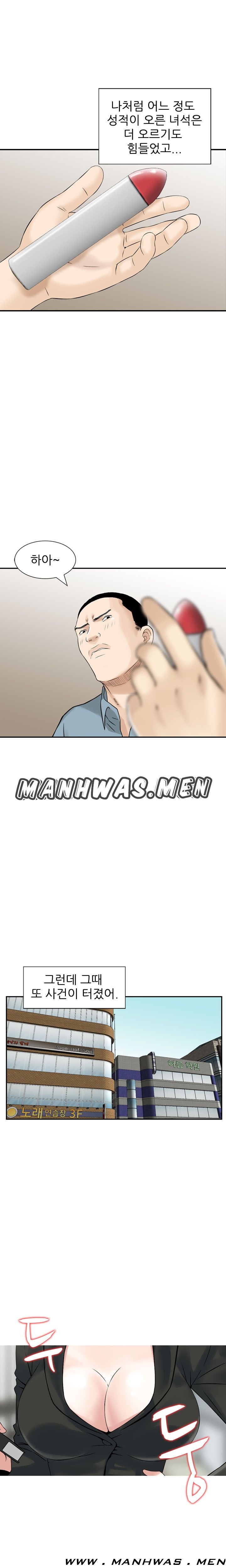 The Girl of Three Men Raw Chapter 4 Page 8