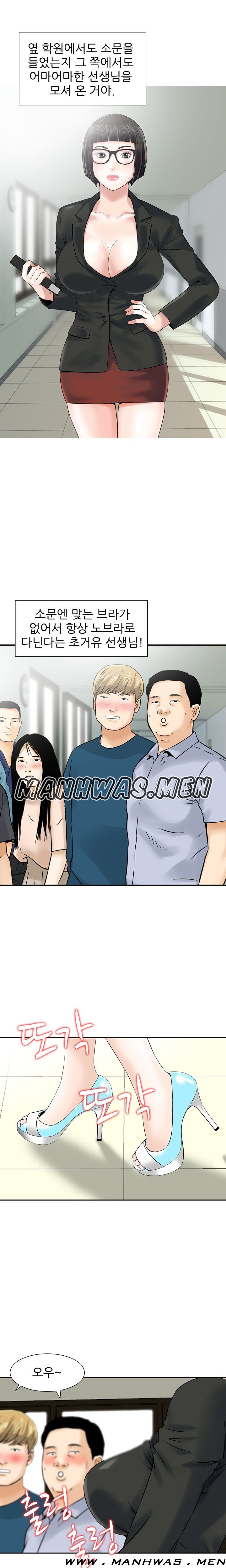 The Girl of Three Men Raw Chapter 4 Page 9