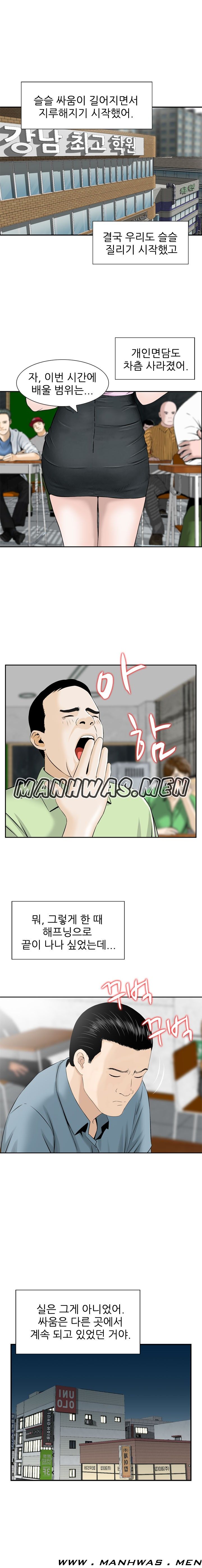 The Girl of Three Men Raw Chapter 5 Page 1