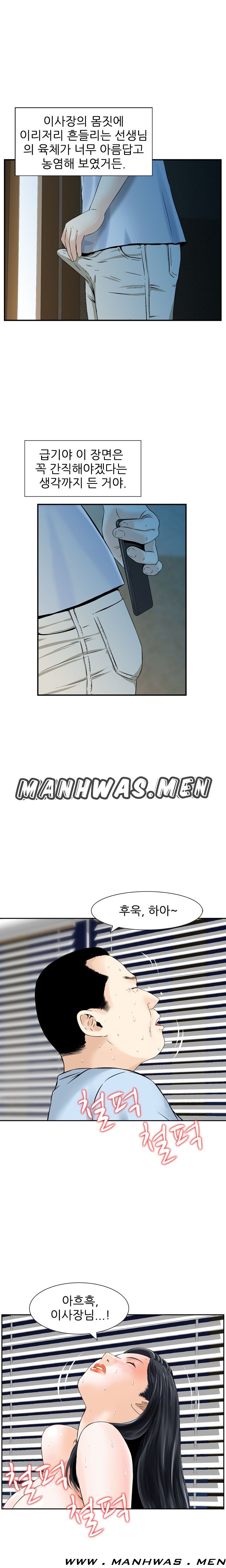 The Girl of Three Men Raw Chapter 5 Page 10