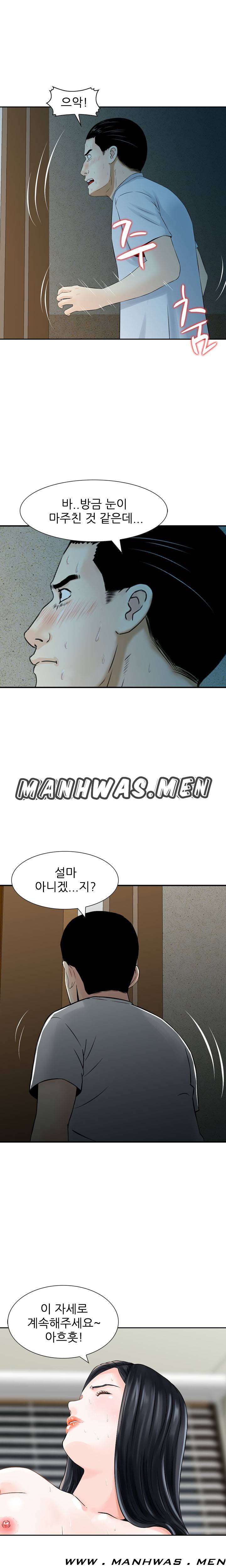 The Girl of Three Men Raw Chapter 5 Page 12