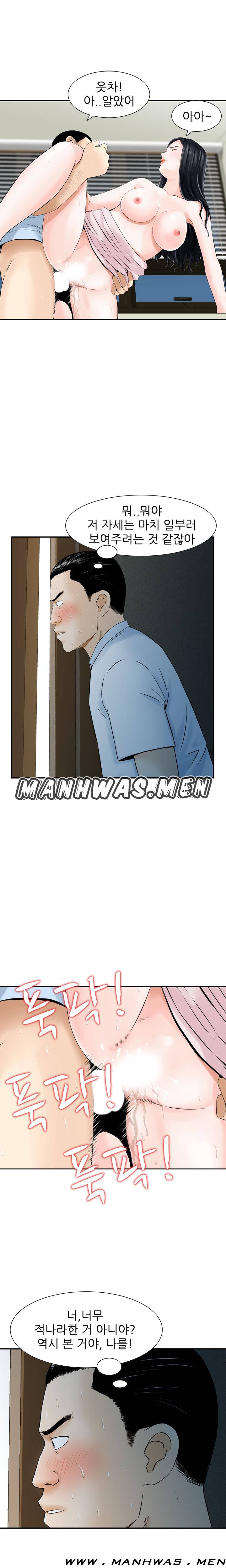 The Girl of Three Men Raw Chapter 5 Page 13