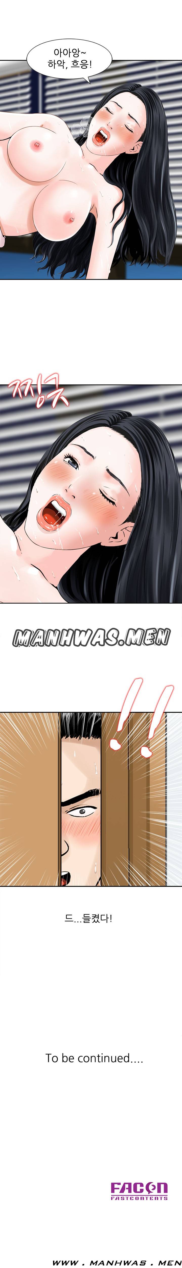 The Girl of Three Men Raw Chapter 5 Page 14