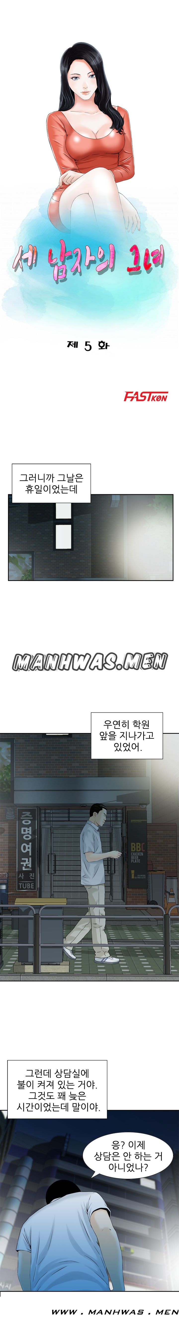The Girl of Three Men Raw Chapter 5 Page 2