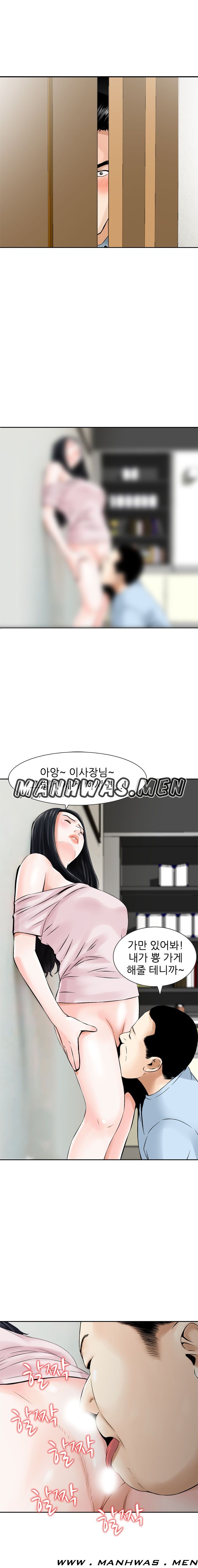 The Girl of Three Men Raw Chapter 5 Page 5