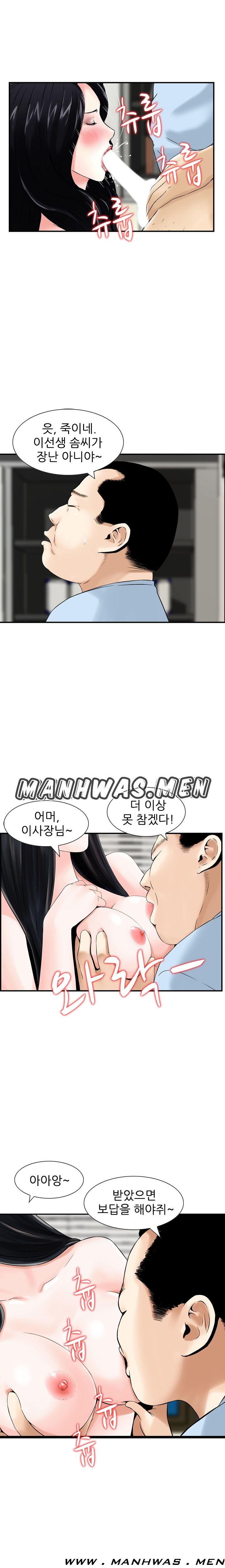 The Girl of Three Men Raw Chapter 5 Page 7
