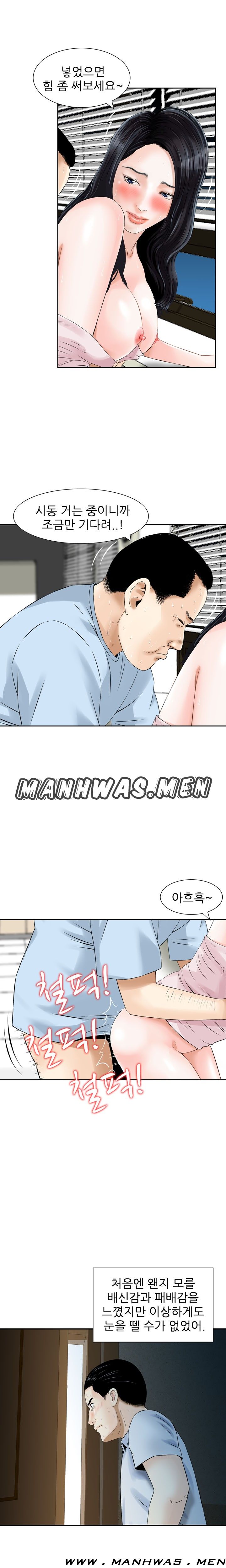 The Girl of Three Men Raw Chapter 5 Page 9