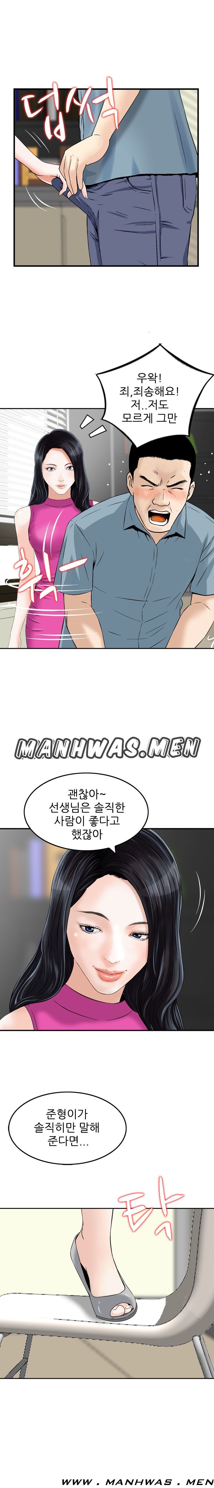 The Girl of Three Men Raw Chapter 6 Page 10