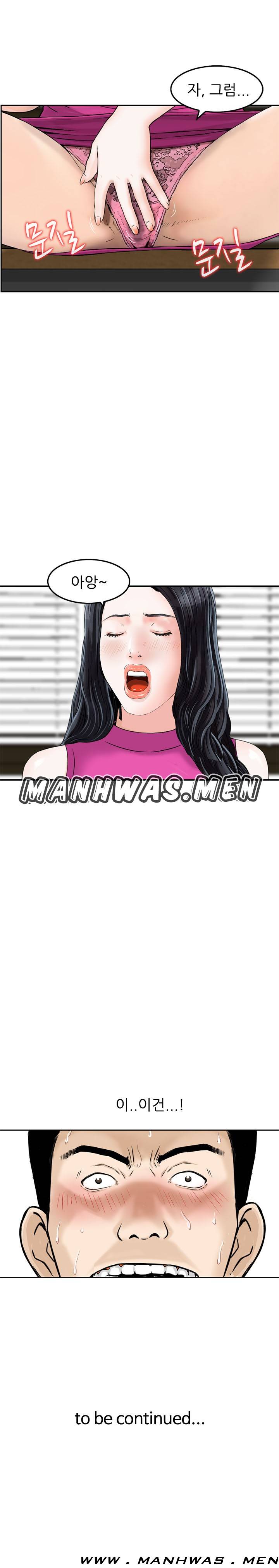 The Girl of Three Men Raw Chapter 6 Page 14