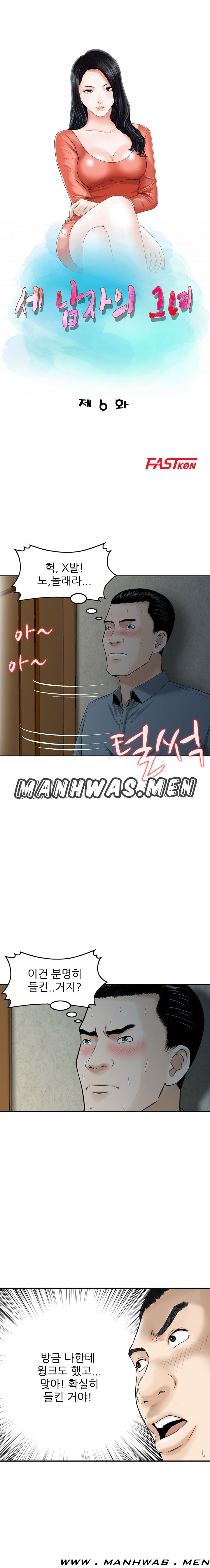 The Girl of Three Men Raw Chapter 6 Page 2