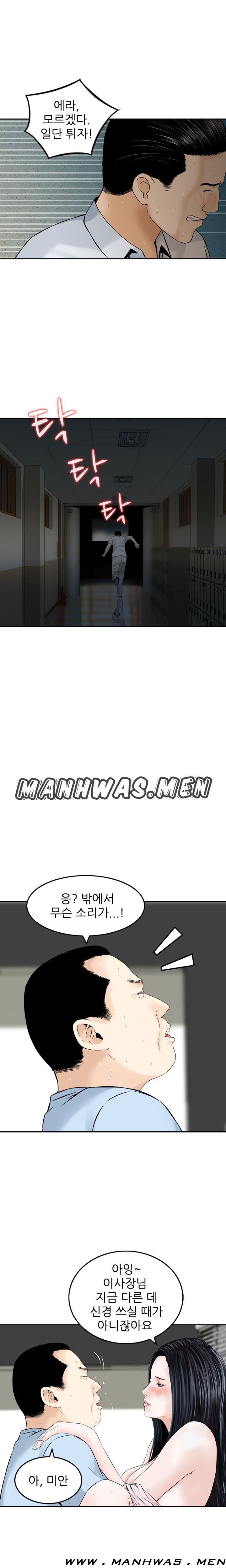 The Girl of Three Men Raw Chapter 6 Page 3