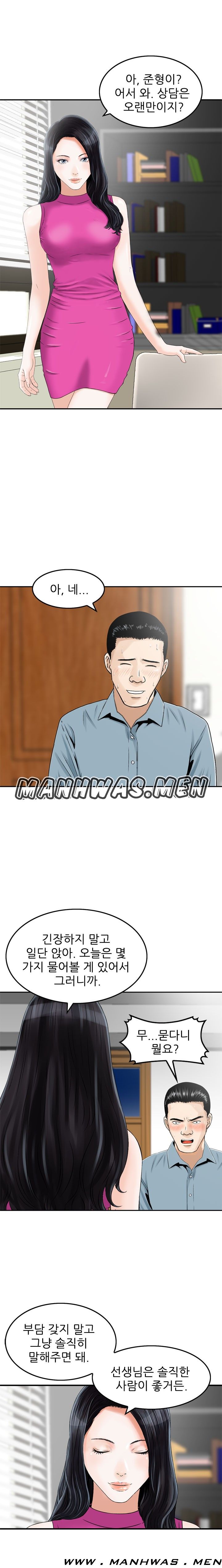 The Girl of Three Men Raw Chapter 6 Page 7